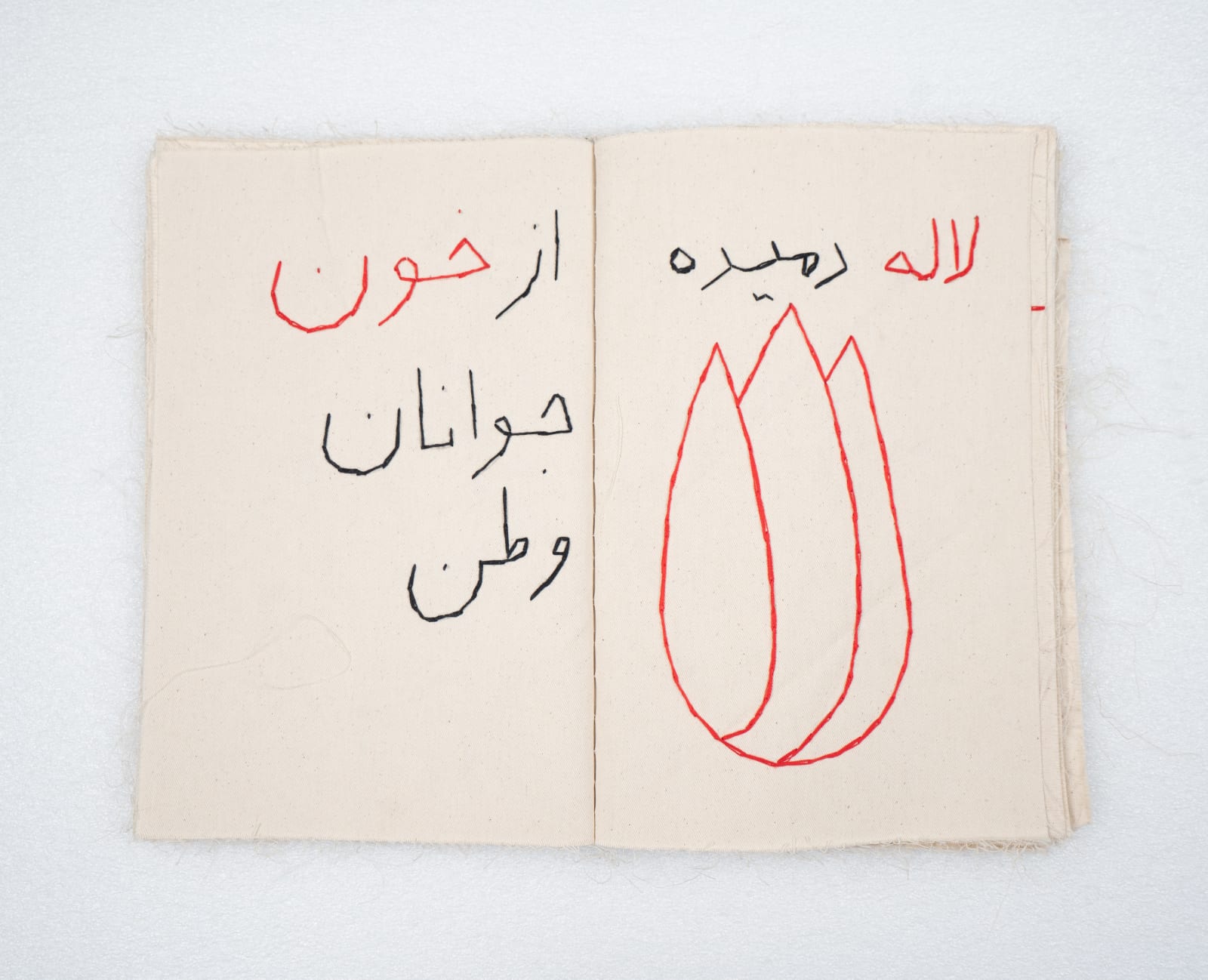 Elham Shafaei, Fourth Book, 2023
