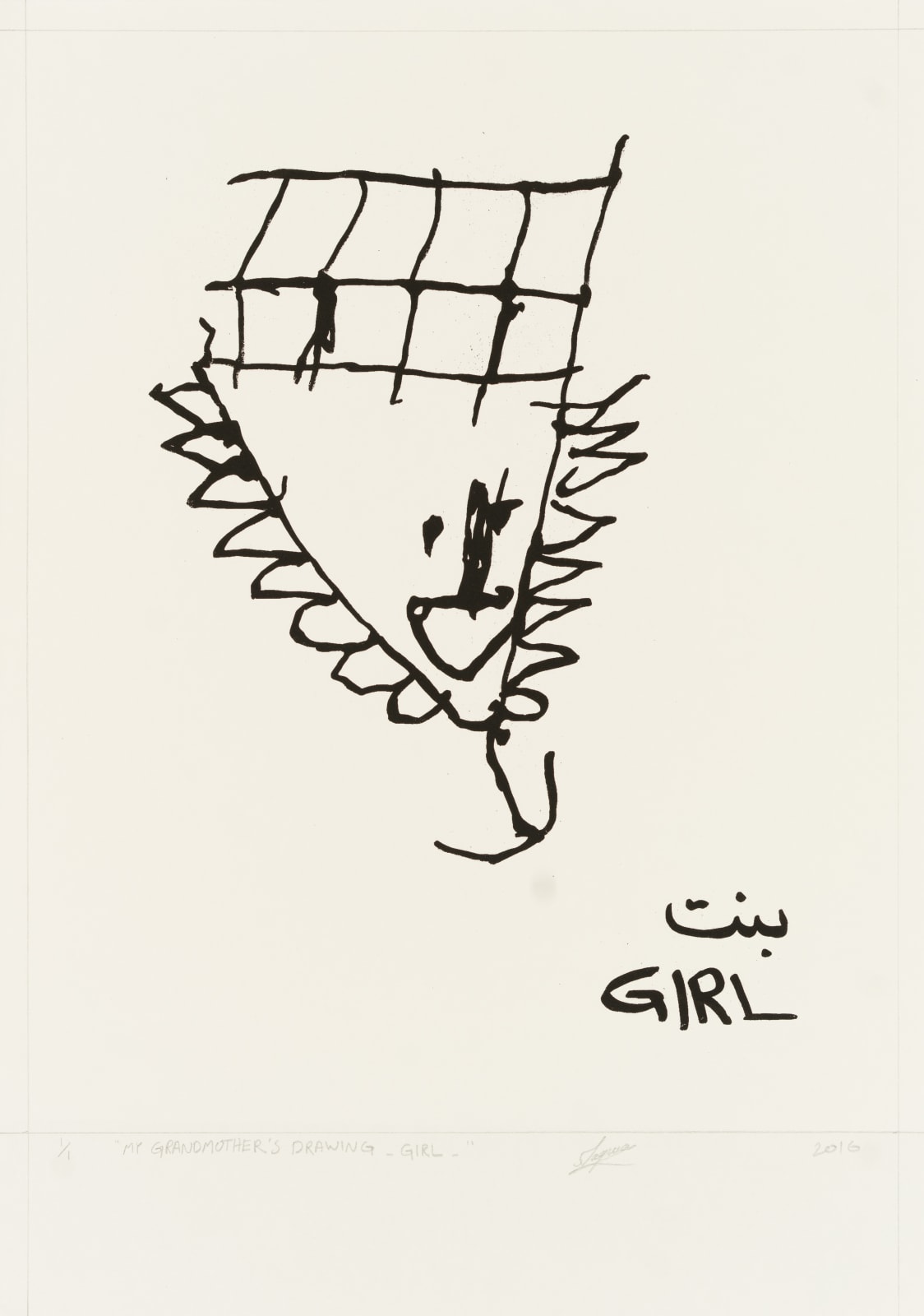 Taqwa Al Naqbi, My Grandmother’s Drawing, 2016