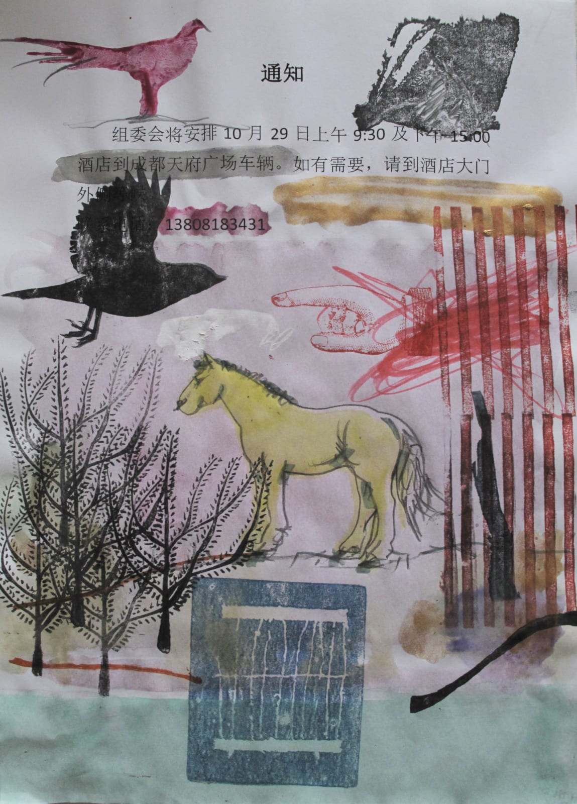 Ye Yongqing 葉永青, Manuscript, 2015