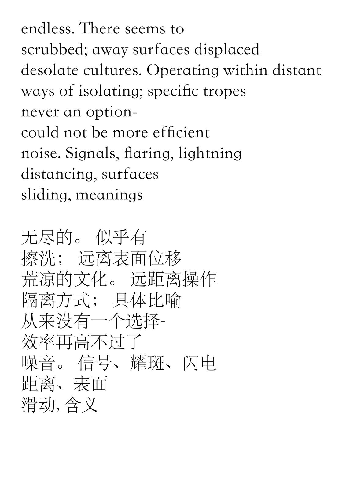 Heman Chong, Works on Paper 2 : Prospectus, 2024 – ongoing