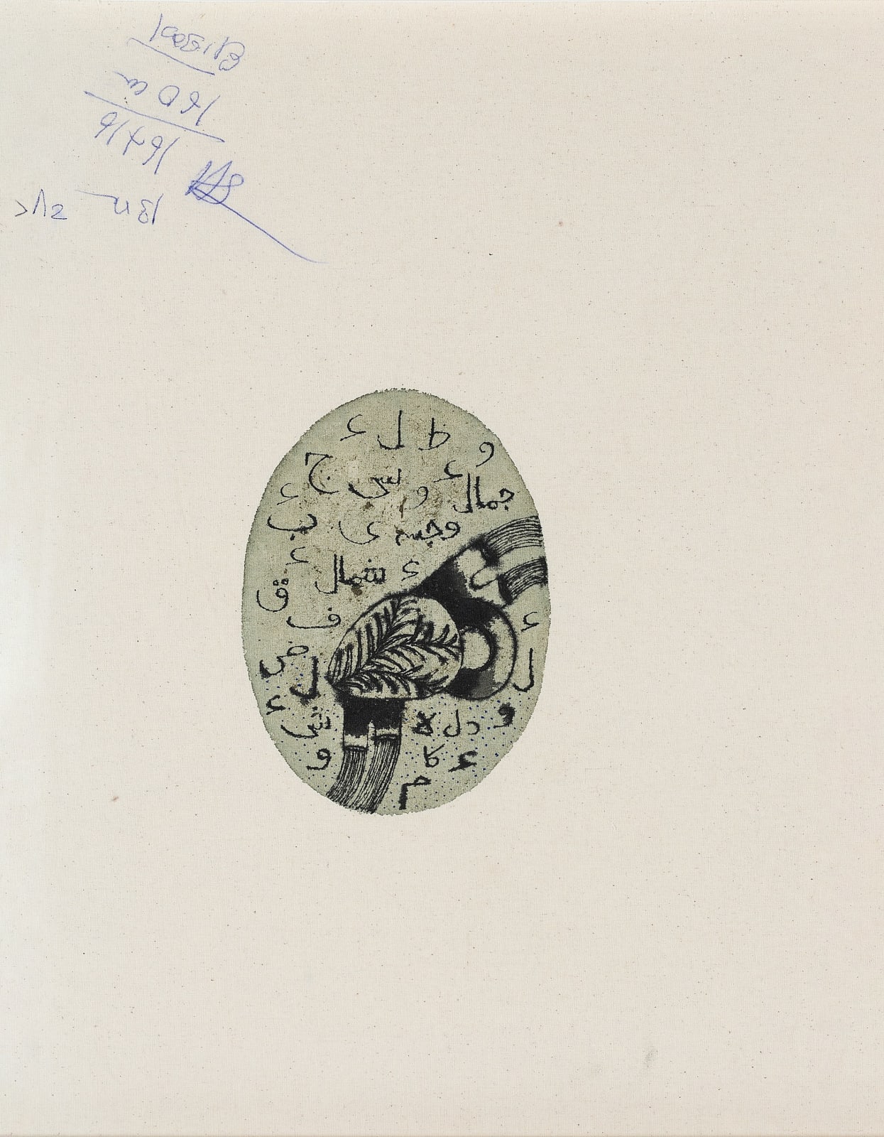 Arshi Irshad Ahmadzai, Ba- Nuqta Dil (Ba- Nuqta Dil), 2020