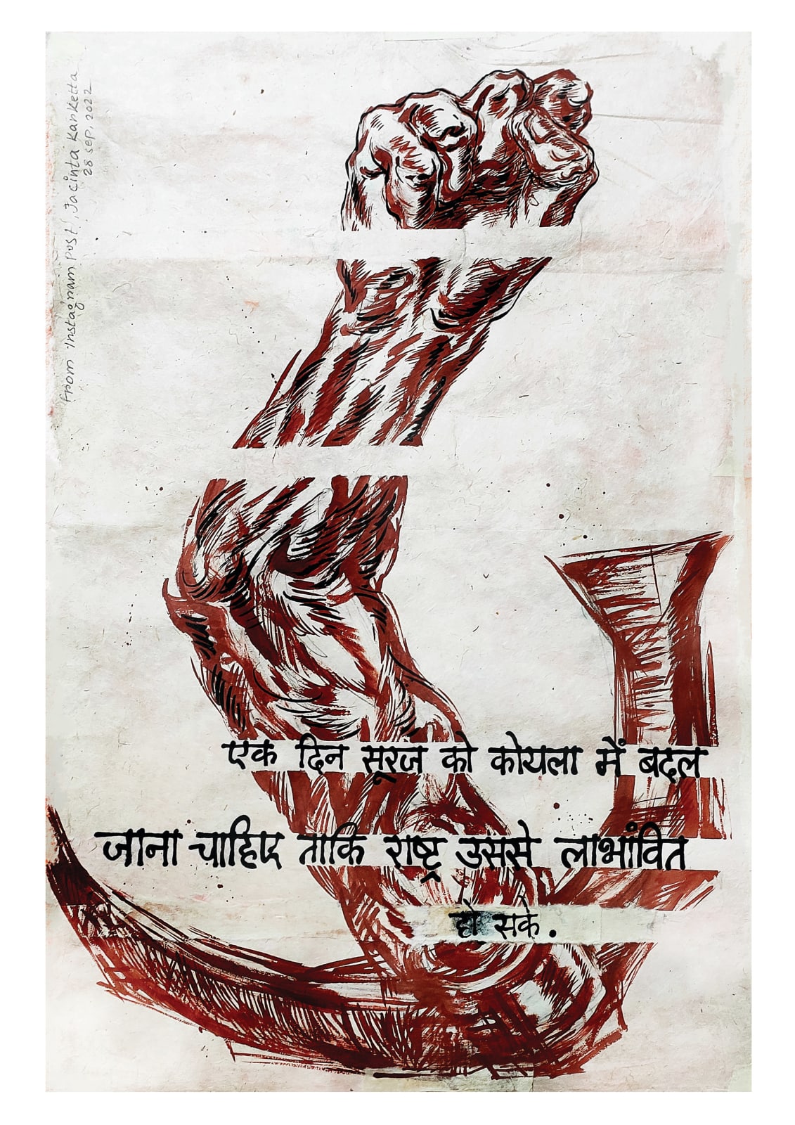 Anupam Roy, Land guards_11, 2022
