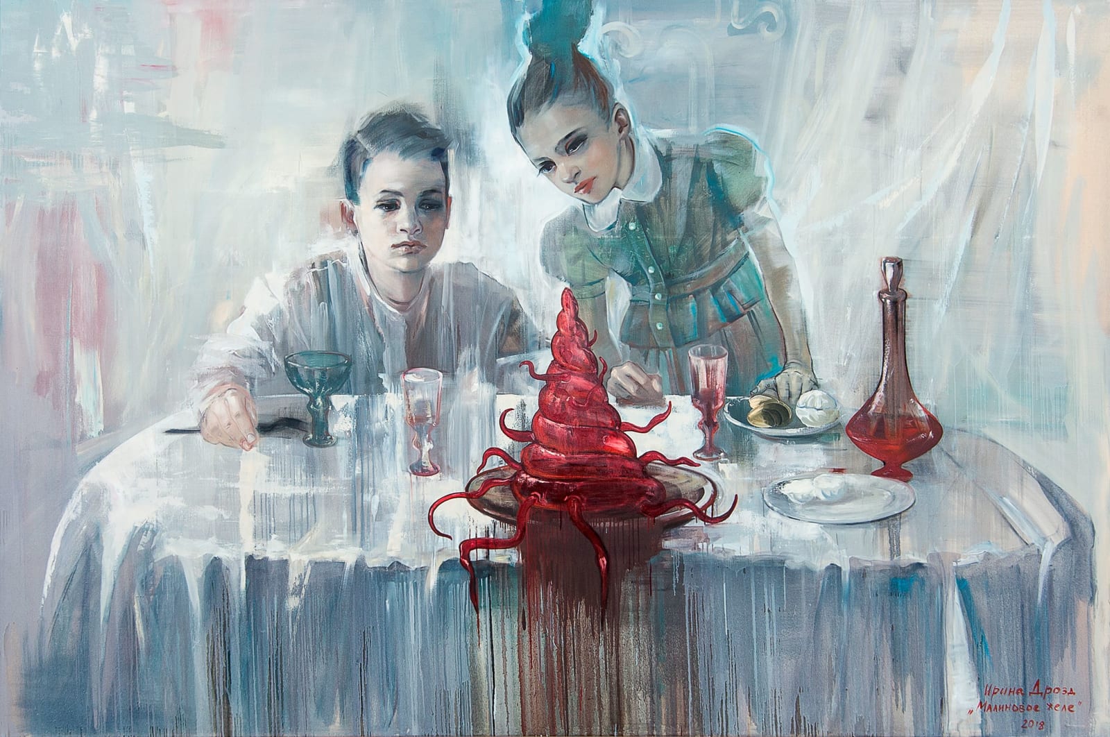 Ирина Дрозд, Raspberry Jelly | Малиновое желе, 2018