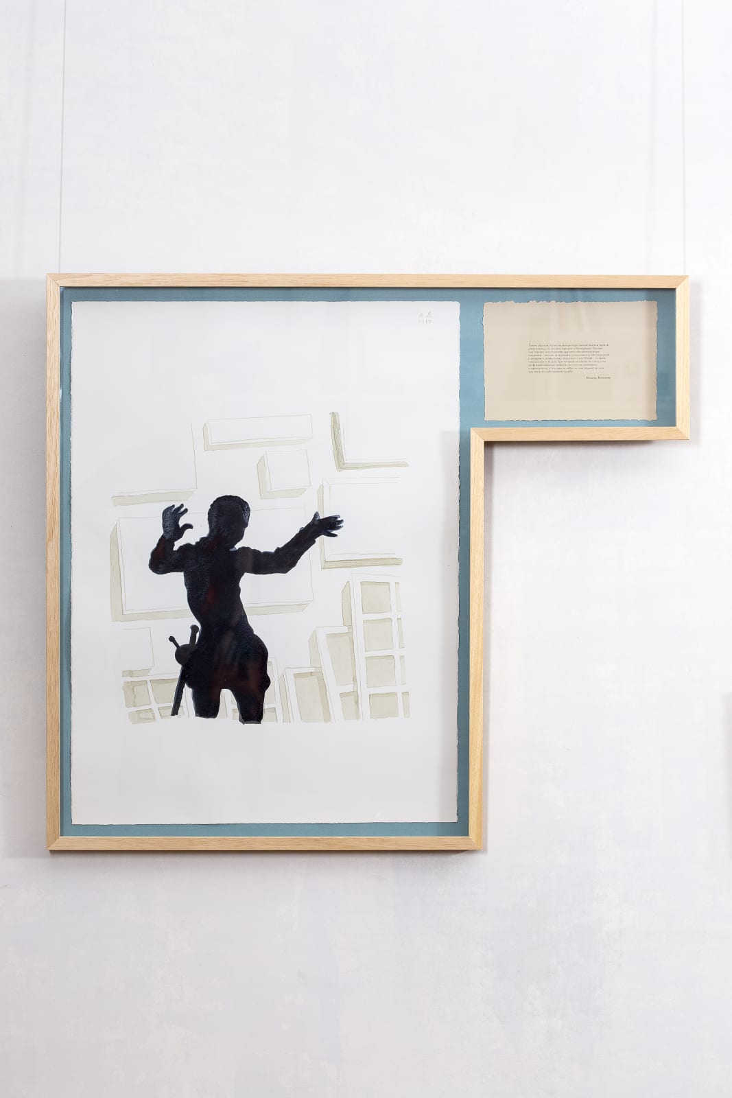 Александр Дашевский, Thus, the life of a collector manifests a dialectical tension between the poles of disorder and order. Naturally, his existence is tied to many other things as well: to a very mysterious relationship to ownership (something about which we shall have more to say later); also, to a relationship to objects which does not emphasize their functional, utilitarian value—that is, their usefulness—but studies and loves them as the scene, the stage, of their fate. Walter Benjamin | Таким образом, бытие коллекционера диалектически простирается между полюсами порядка и беспорядка. Однако, оно связано и со многими другими обстоятельствами, например с весьма загадочным отношением к собственности, о котором я позже скажу несколько слов..., 2019