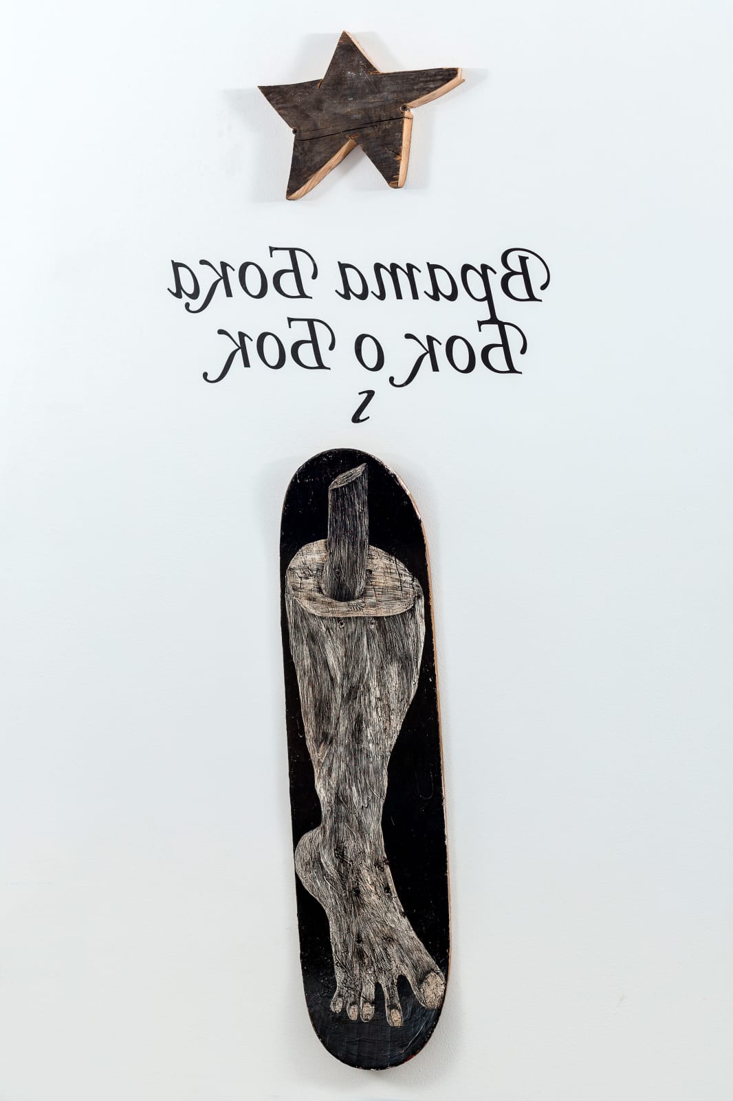 Вадим Михайлов, Leg | Нога, 2019