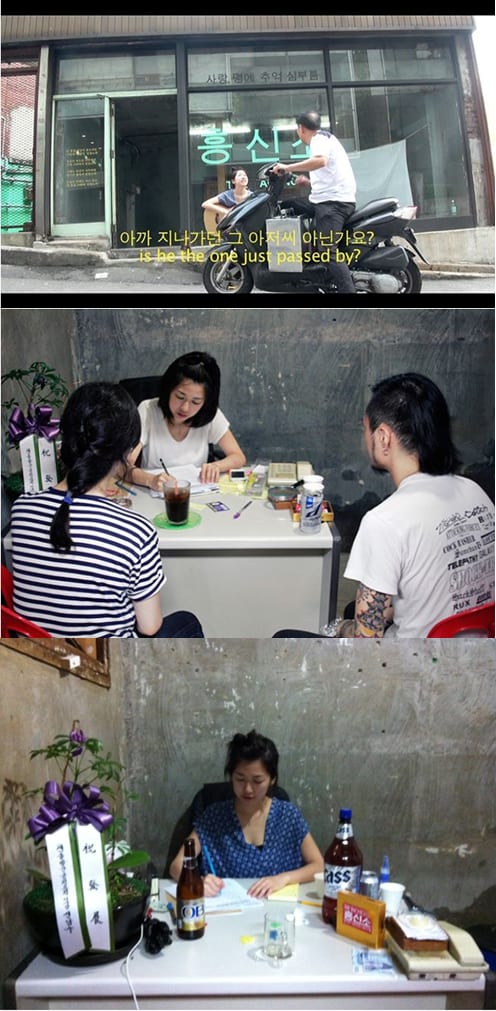 Heaven BAEK, The Agency, 2011