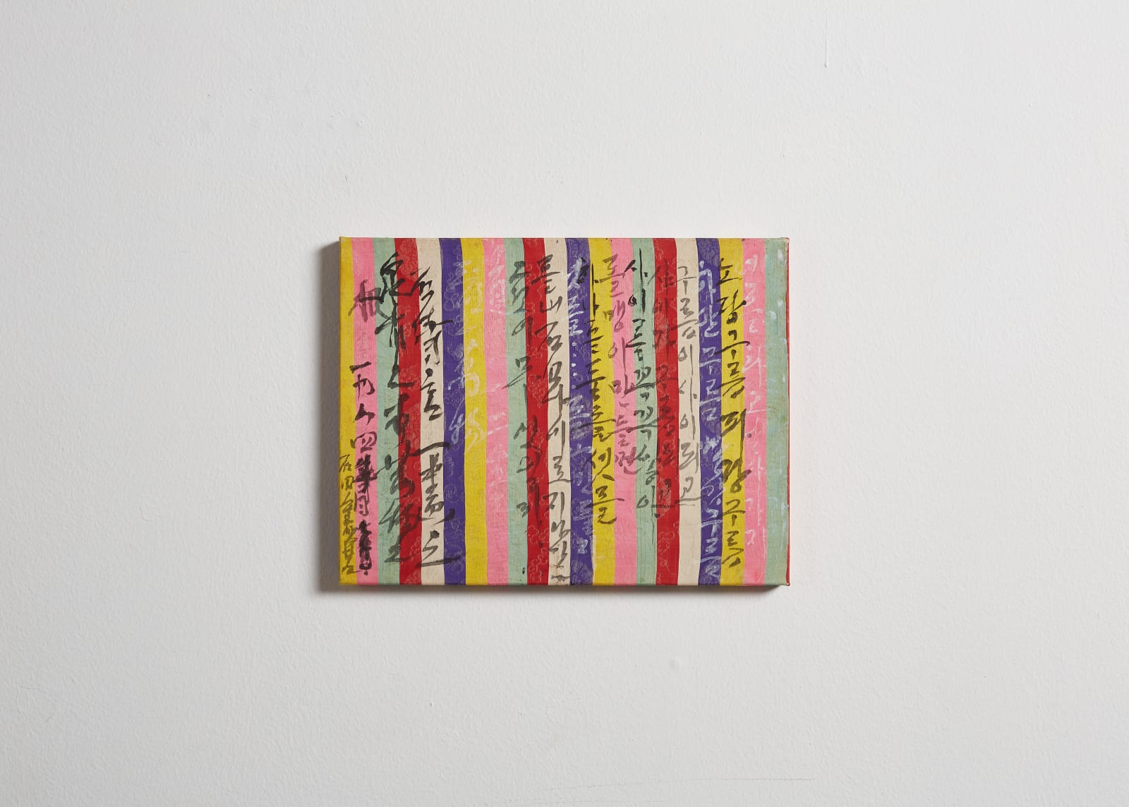 Soungui KIM, Fly on the Cloud (for Performance, Bonjour Paik II), 1984