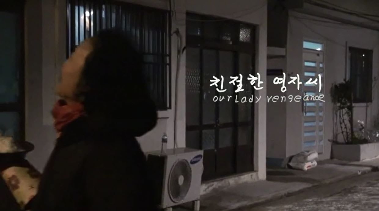 Heaven BAEK, Our Lady Vengeance (Kindness Young-ja), 2013