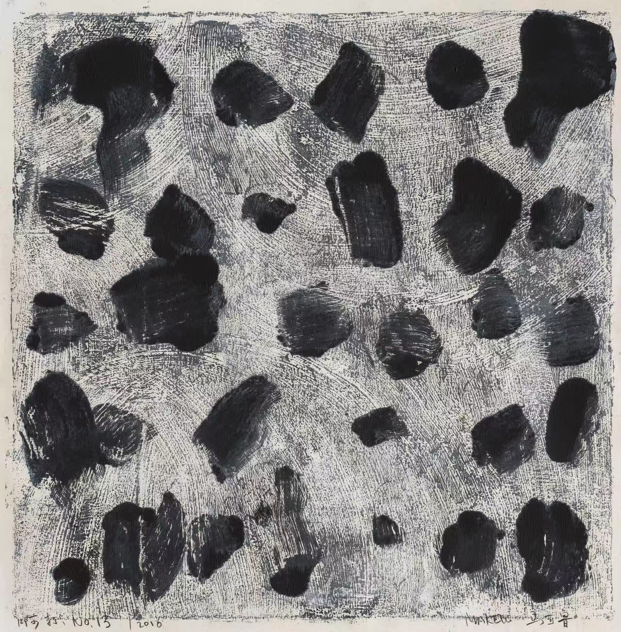 MA Kelu 马可鲁, 啊打 No.13 Ada No.13, 2016
