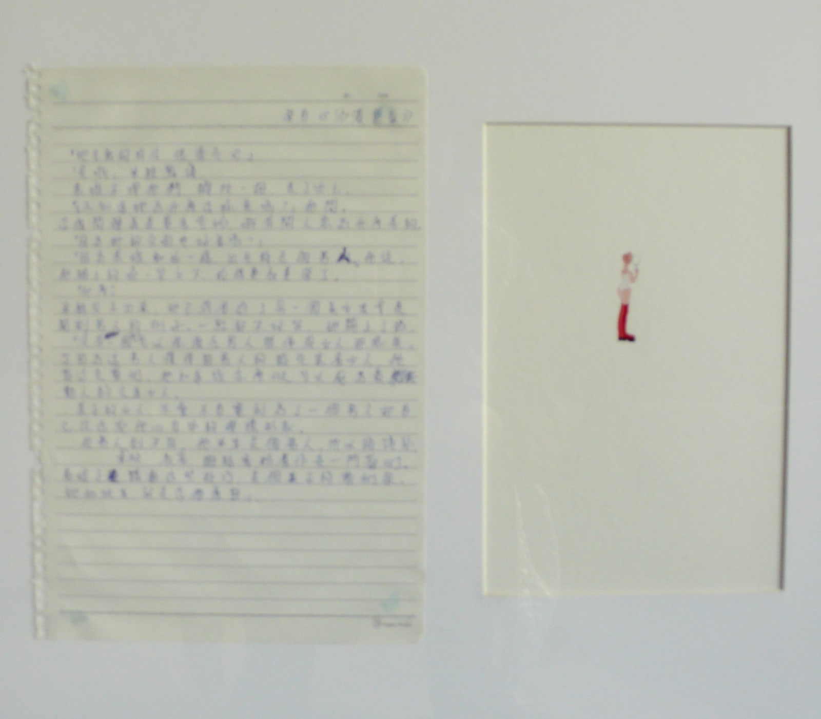 LI Fan, Above the cloud II - 7 云上的日子 II - 7, 2005