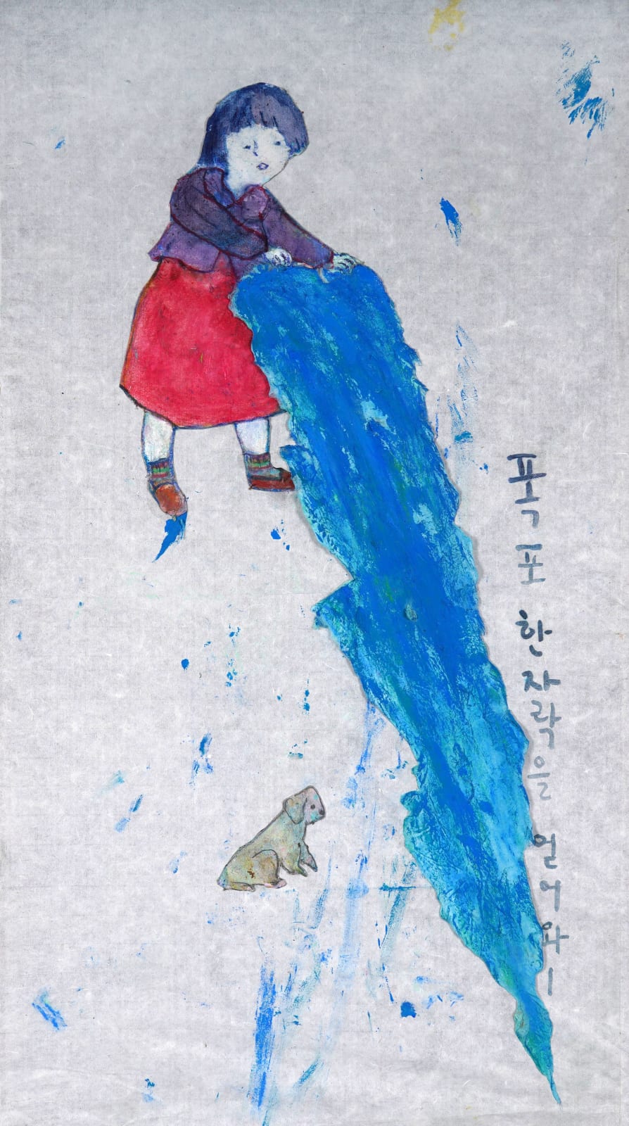 BAEK Eunha, A Strip of Waterfall 폭포 한 자락, 2024
