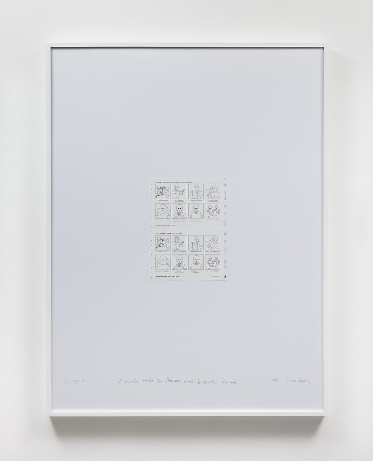 Insane PARK, Disposable Mask for Amateur Vandals: INSTRUCTION MANUAL 아마추어 반달러를 위한 일회용 마스크 사용설명서, 2025
