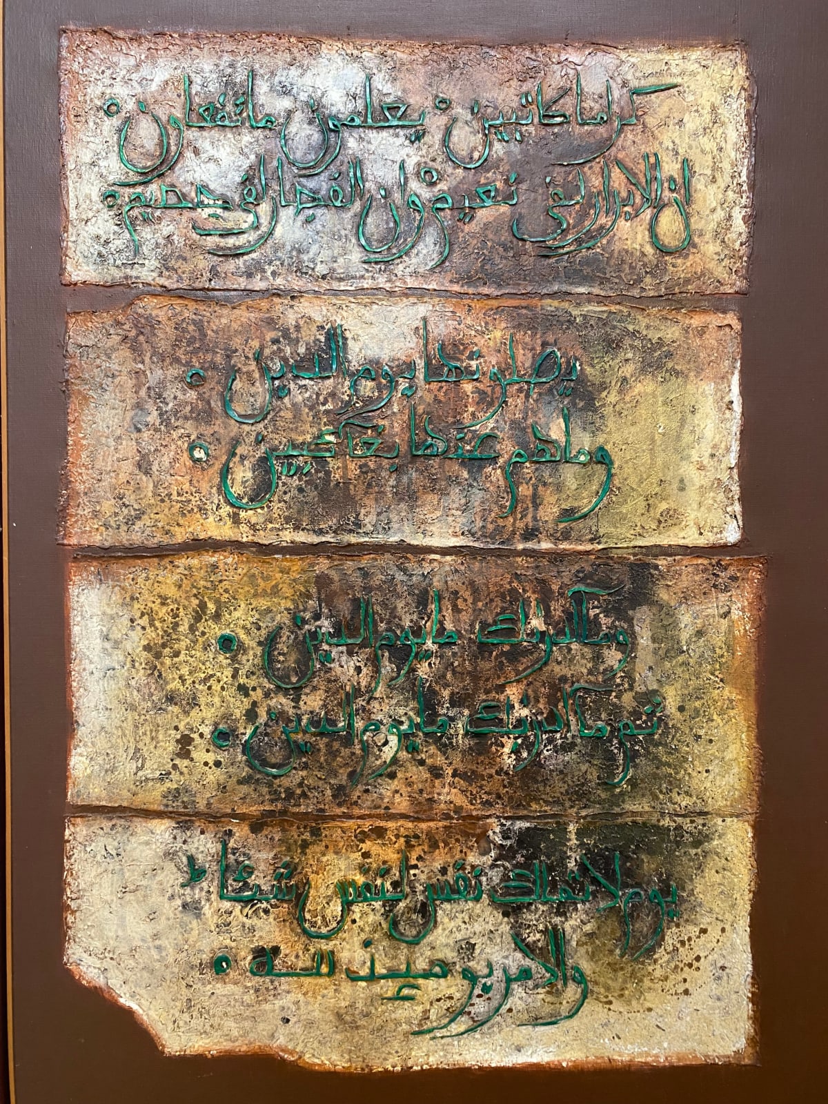 A.D. Pirous, Al Infitar 82, 1985