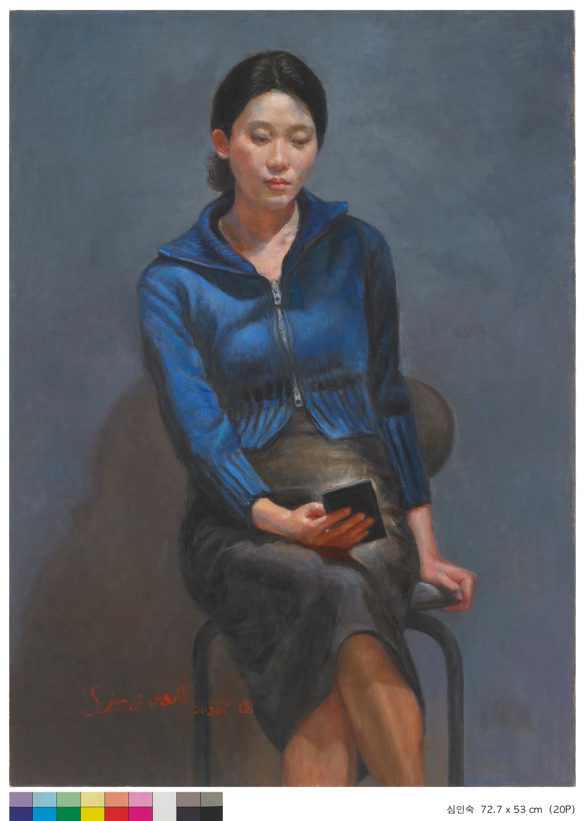 심인숙, 핸드폰과 함께, 2024