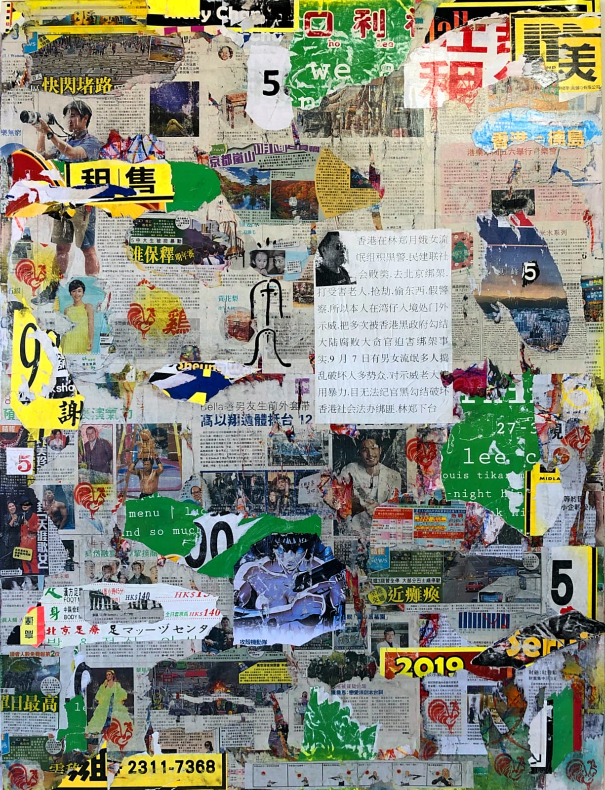 William Greiner, The Rooster HK 2020, 2020