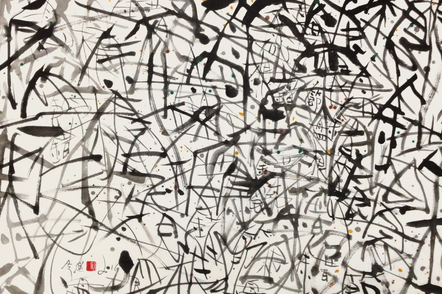 LIU Dongyao 刘冬遥, Twisted roots and gnarled branches 盘根错节, 2016