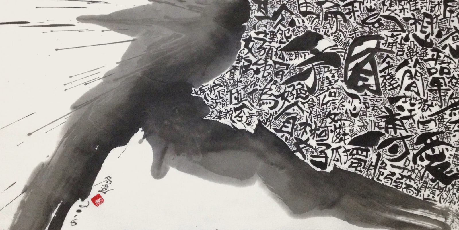 LIU Dongyao 刘冬遥, Person 人 , 2016