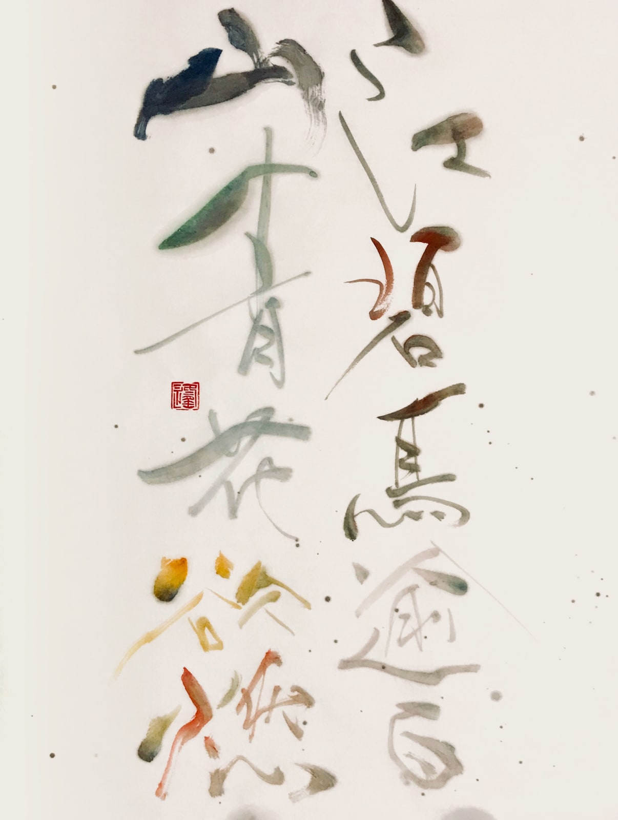 LIU Dongyao 刘冬遥, 2nd Quatrain, Part 2《绝句二首》摘句, 2015