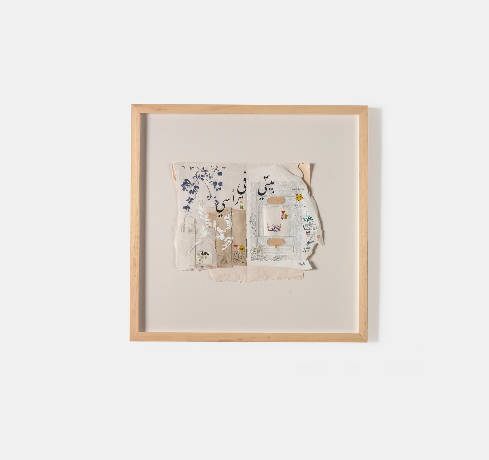 Asma Bahmim, بيتي في راسي - My home, in my head , 2025