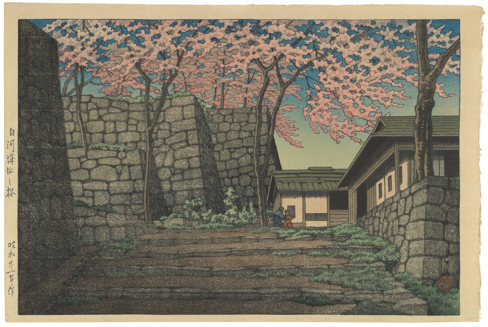 Kawase Hasui (1883-1957), Cherry Blossoms at the Shirakawa Castle Ruins (Shirakawajoshi no Sakura), 1946