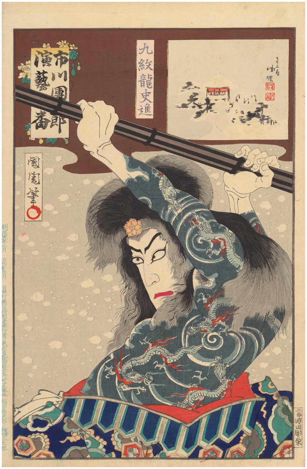 Toyohara Kunichika (1835-1900), Ichikawa Danjuro in the role of Kumonryu Shishin, from the series One hundred performances by Ichikawa Danjuro (Ichikawa Danjuro engei hyakuban), 1898