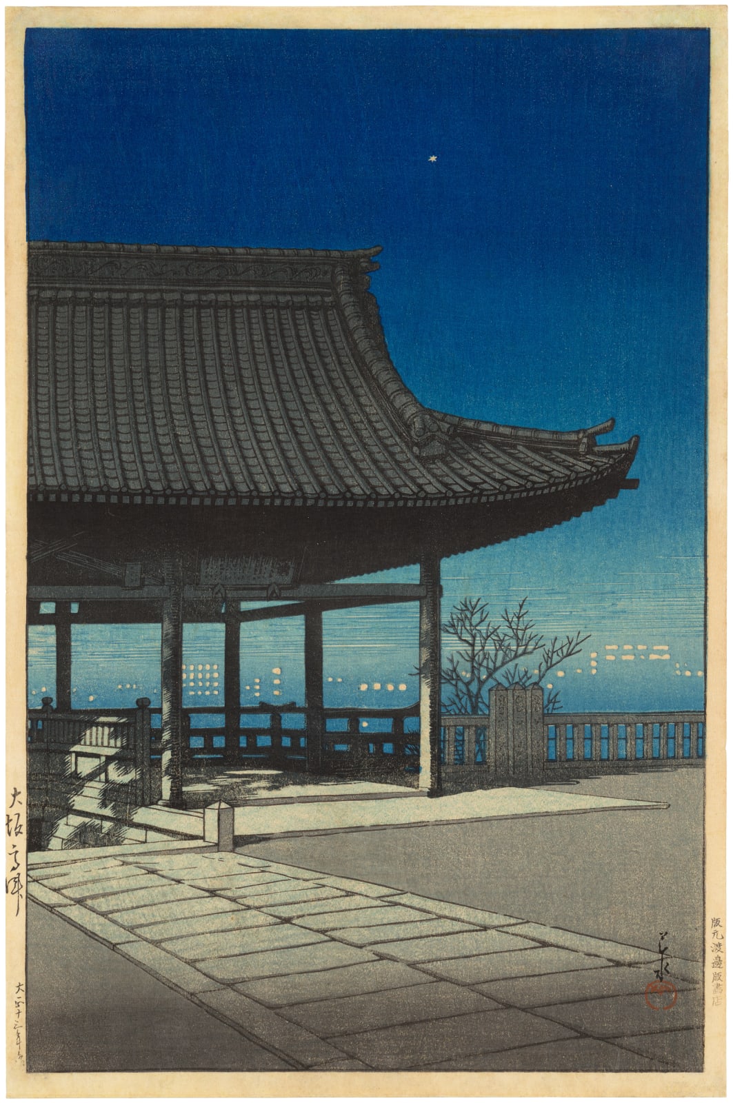 Kawase Hasui (1883-1957), Kozu, Osaka, from the series Kawase Hasui (1883-1957), Kozu, Osaka, from the series