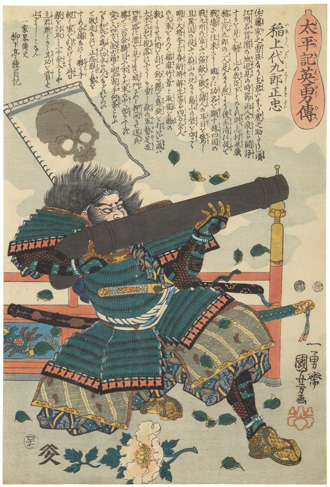 Utagawa Kuniyoshi (1797-1861), No. 47 Inaue Daikuro Masatada, from the series Heroes of the Great Peace (Taiheiki eiyuden), 1848-50