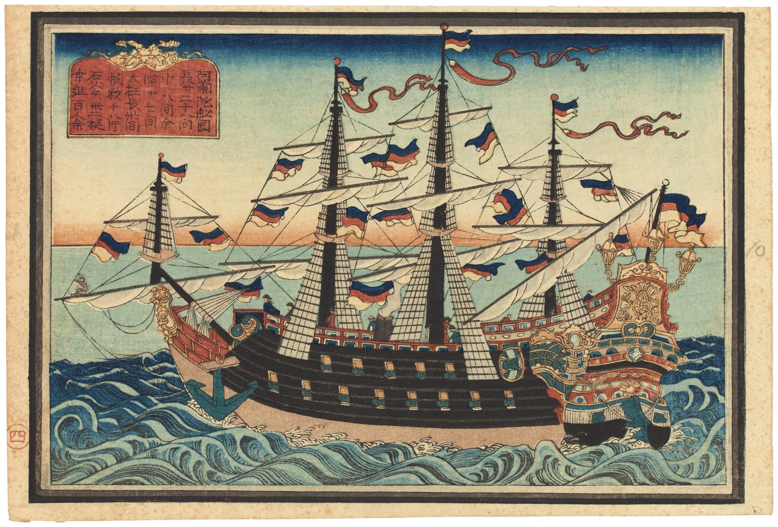 Attributed to Hasegawa Sadanobu (1809-1879), Picture of a Dutch Ship (Oranda sen zu), from a set of foreign ships titled Banpaku zue [Illustrations of Barbarian Ships], 1850s-60s