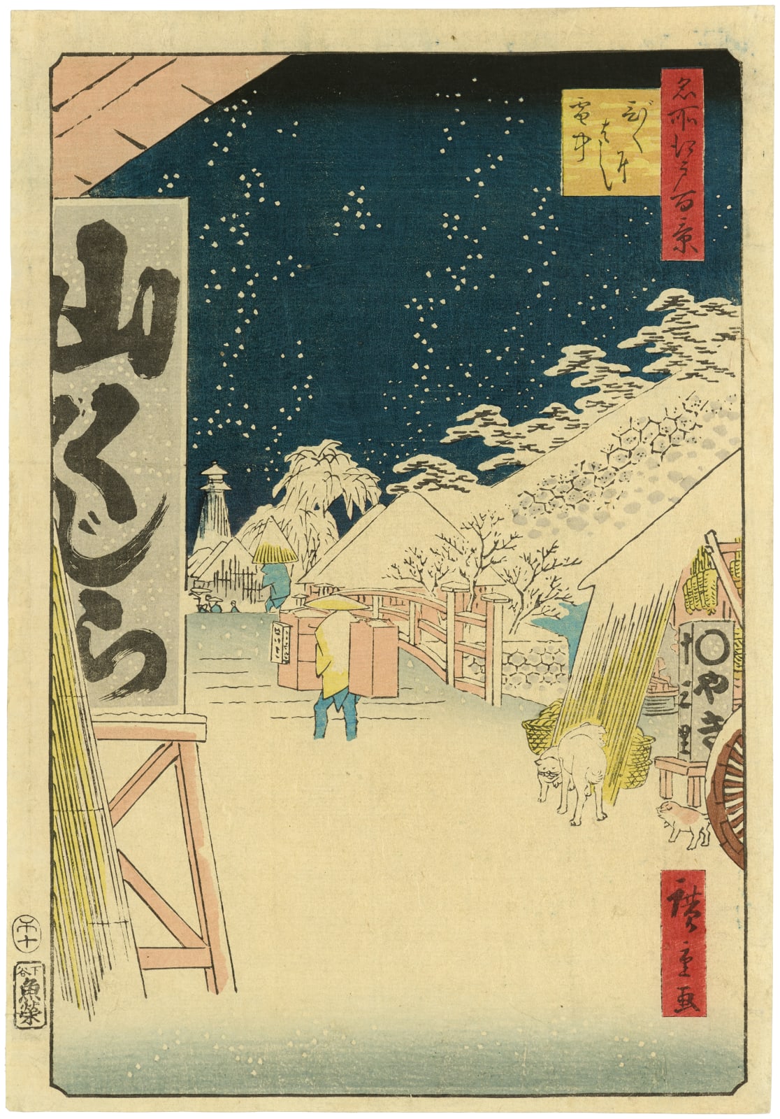 Utagawa Hiroshige (1797-1858), Bikuni Bridge in Snow (Bikunibashi setchu), from the series One Hundred Famous Views of Edo (Meisho Edo hyakkei), 1858, 10th month
