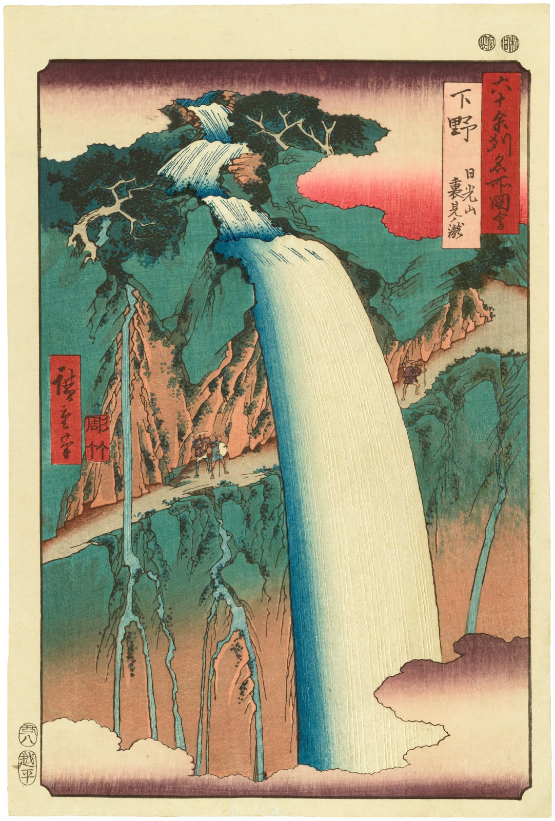 たぬき 希少 Hiroshige Utagawa (1797-1858), Mount Province: Shimotsuke 絵画
