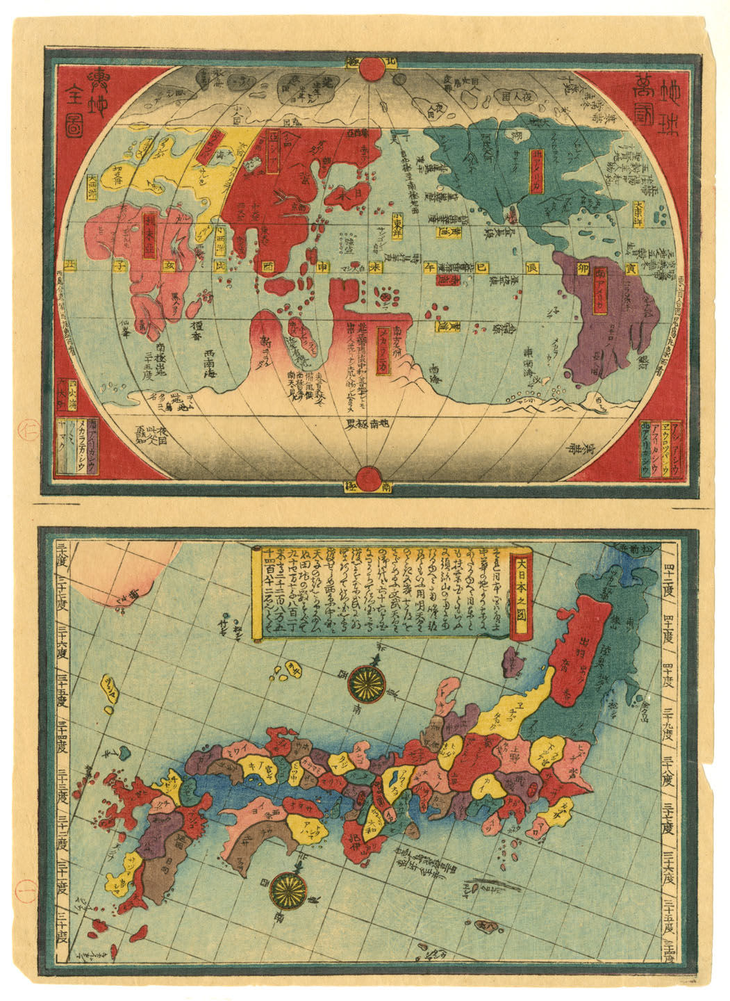 Attributed to Hasegawa Sadanobu (1809-1879), A complete set of foreign ships titled Banpaku zue [Illustrations of Barbarian Ships], 1850s-60s
