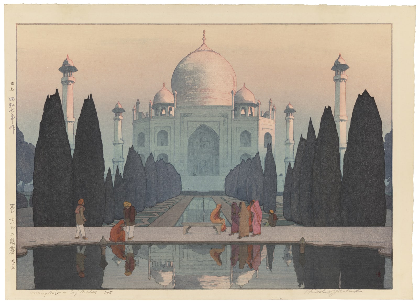 Hiroshi Yoshida (1876-1950), Morning Mist at the Taj Mahal, No. 5 (Taji Maharu no asagiri, daigo), from the Taj Mahal series, 1932