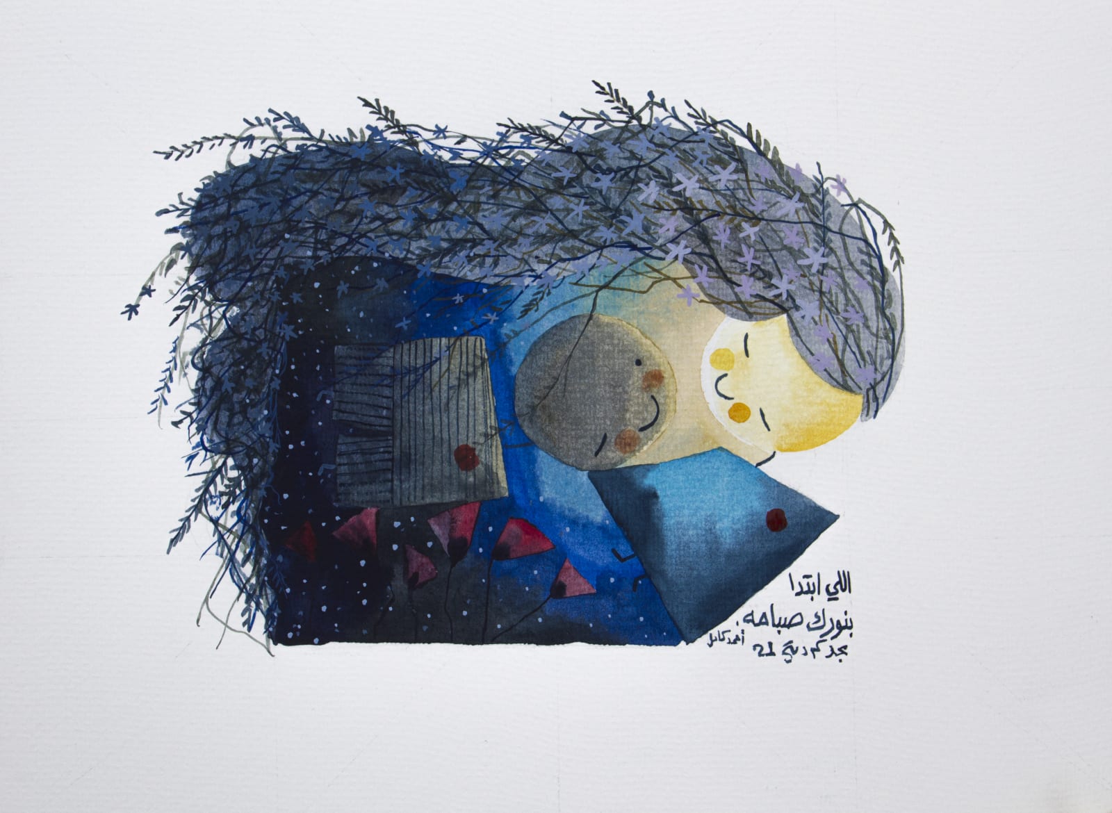 Majd Kurdieh, His morning began with your light - Ahmed Kamel, 2021
