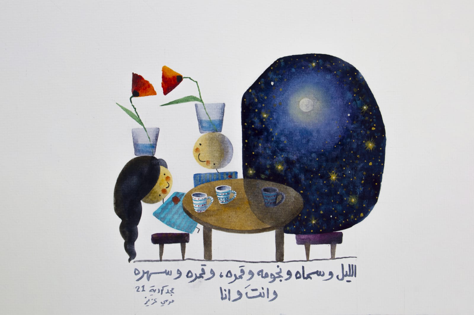 Majd Kurdieh, The night and its sky and its stars and its moon, 2021