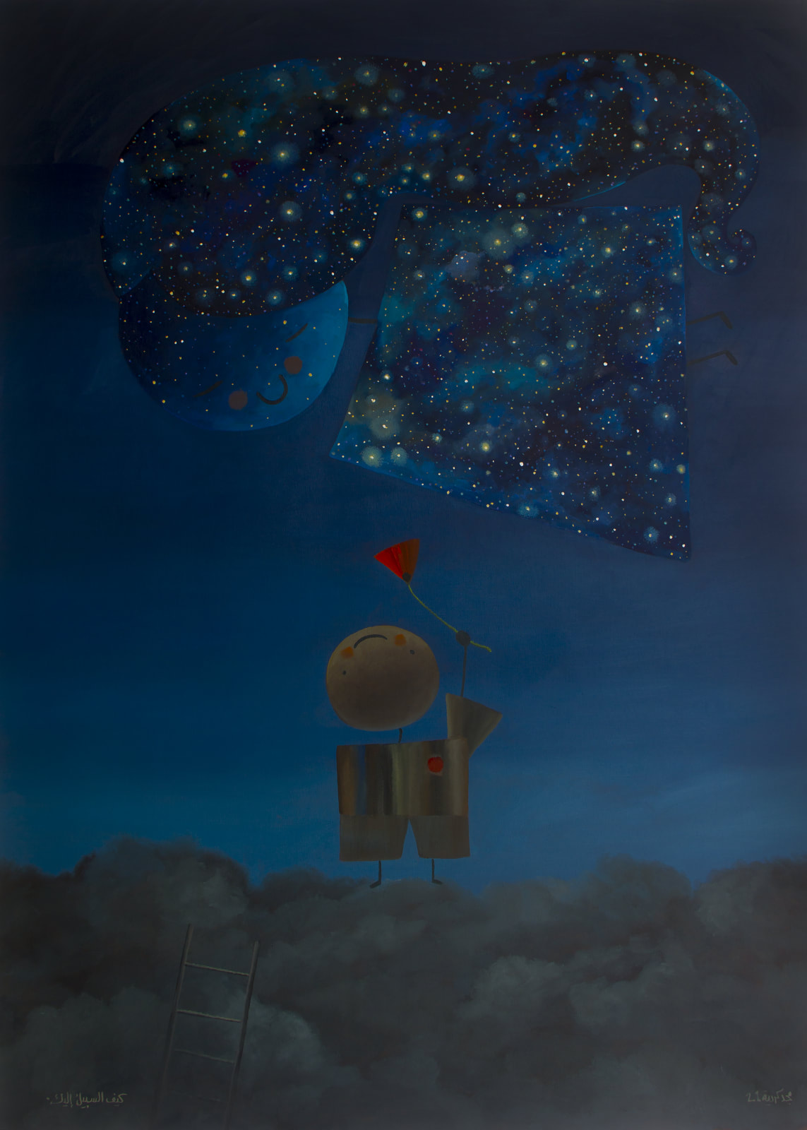 Majd Kurdieh, How can I get to you?, 2021