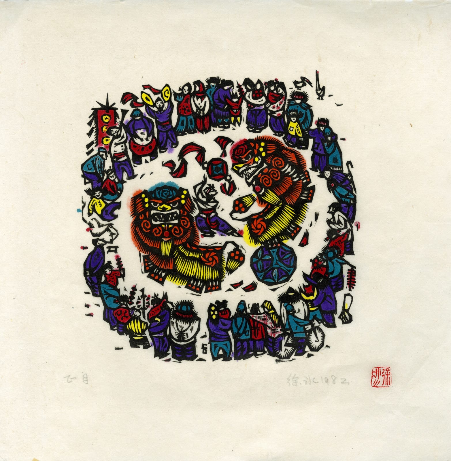 Xu Bing 徐冰, The First Lunar Month 正月里, 1982