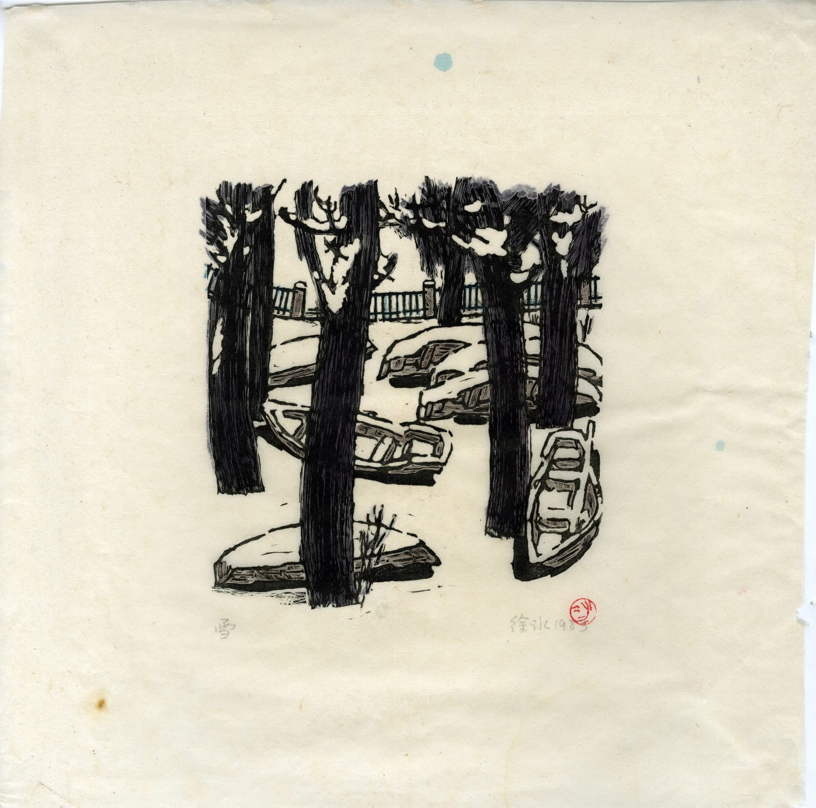 Xu Bing 徐冰, Winter Scenery 冬景, 1983