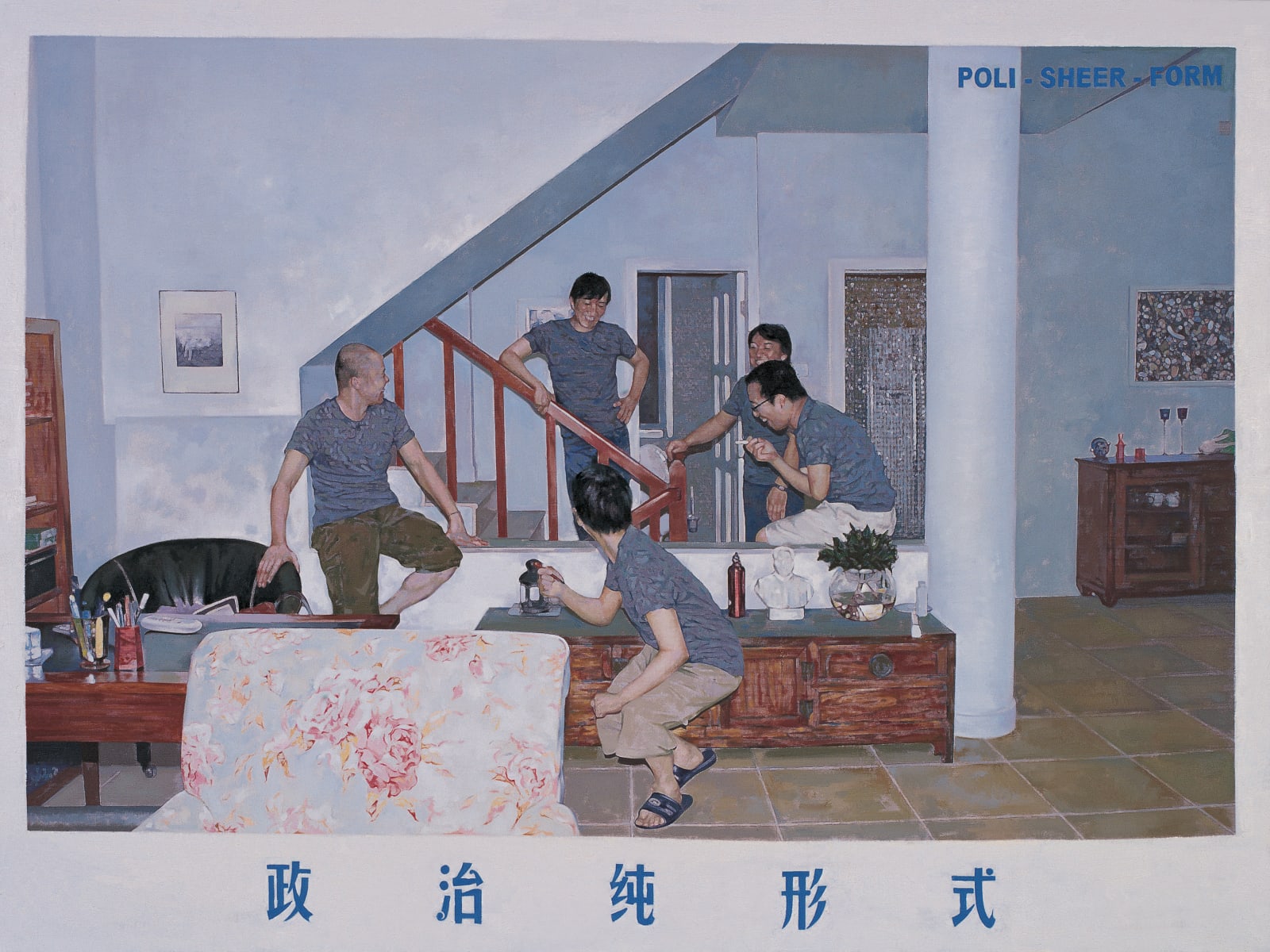 Polit-Sheer-Form Office 政纯办, Polit-Sheer-Form-19 政治纯形式 19, 2007