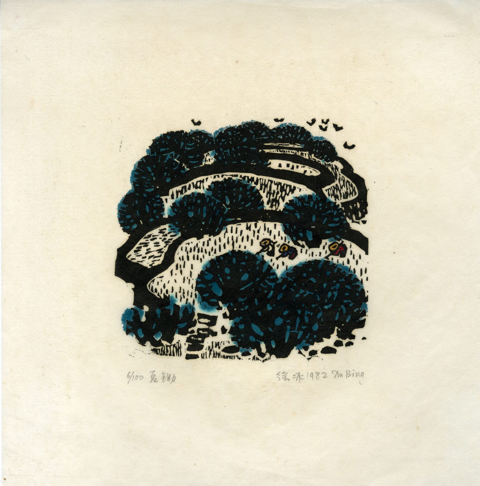 Xu Bing 徐冰, Summer 夏, 1982