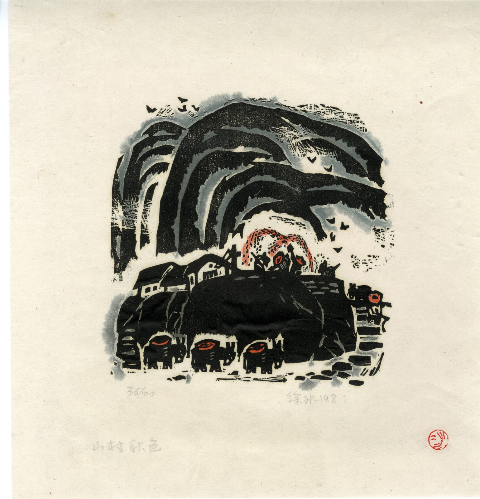Xu Bing 徐冰, Autumn 秋, 1982