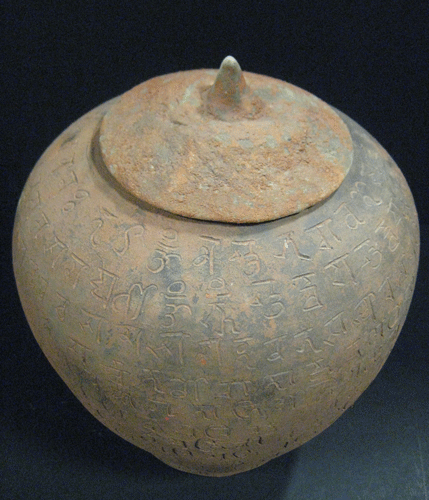 Buddhist Reliquary with Sanskrit Inscriptions, 1200 CE - 1400 CE