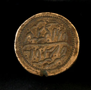 Islamic Coin Forger's Die, 17th Century CE - 19th Century CE