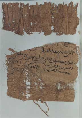 Islamic Manuscript, 800 CE - 1200 CE