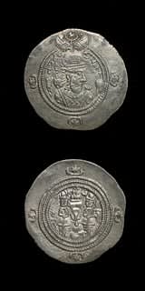 Silver Drachm of Sassanid King Khosrow II, 591 CE - 628 CE