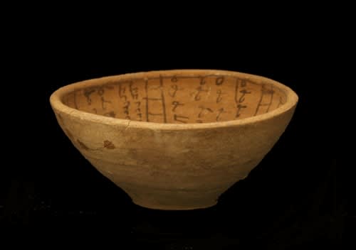 Terracotta Incantation Bowl, 500 CE - 800 CE