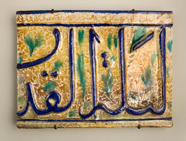 Kashan Lustre Calligraphic Tile, 12th Century CE - 13th Century CE