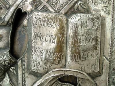 St. Nicholas the Miracle Worker, 18th Century CE - 19th Century CE