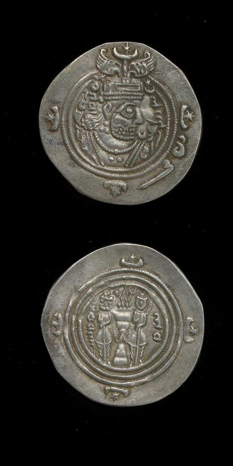 Sassanid Silver Drachm of King Khosrow II, 591 CE - 628 CE