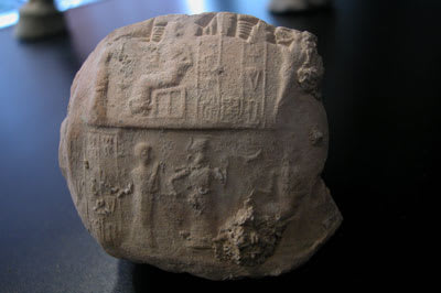 Sumerian Cuneiform Bulla, 2038 BCE