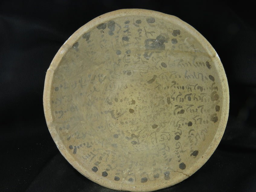 Terracotta Incantation Bowl, 500 CE - 800 CE